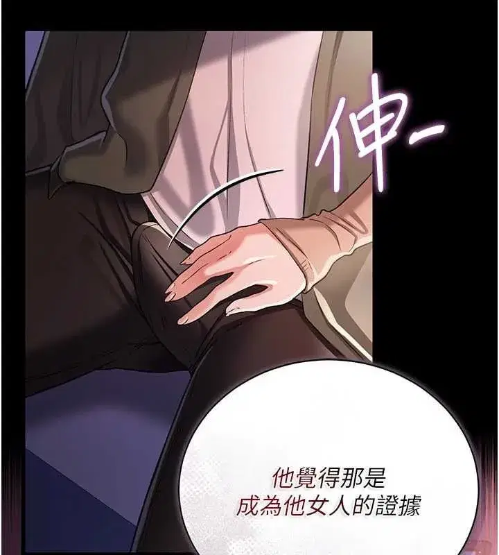 第30話-秀色可餐的天生名器