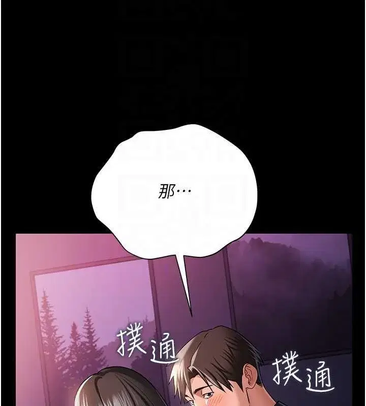 第30話-秀色可餐的天生名器