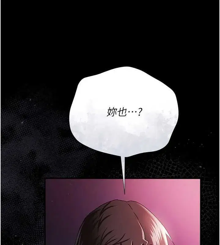 第30話-秀色可餐的天生名器