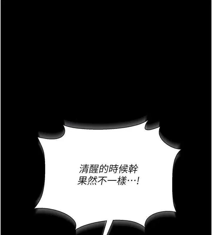 第31話-在睡夢中被侵犯的女人