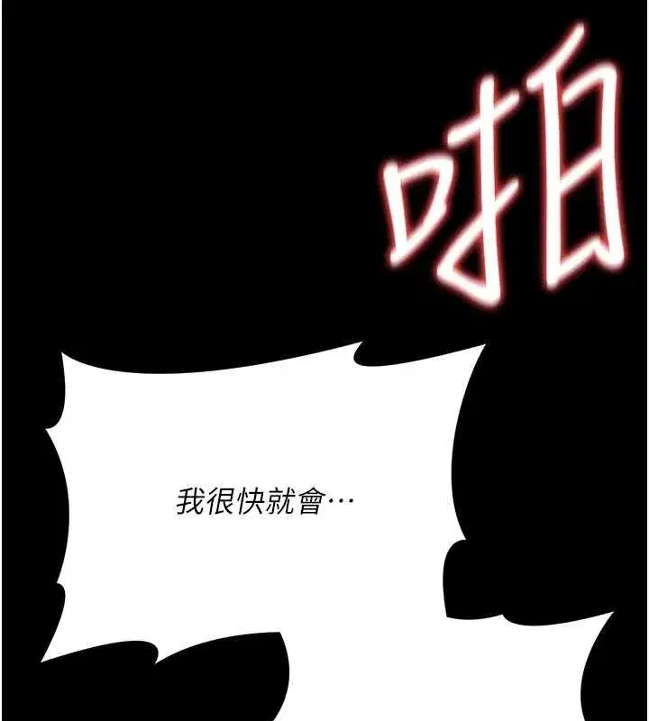 第31話-在睡夢中被侵犯的女人