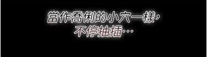 第31話-在睡夢中被侵犯的女人