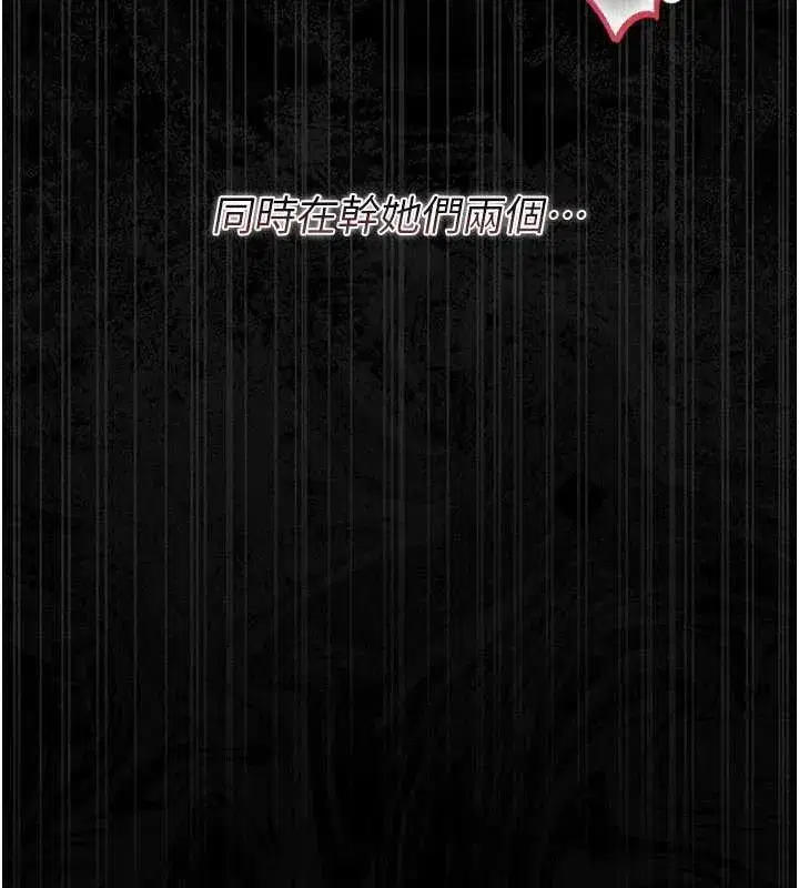 第31話-在睡夢中被侵犯的女人