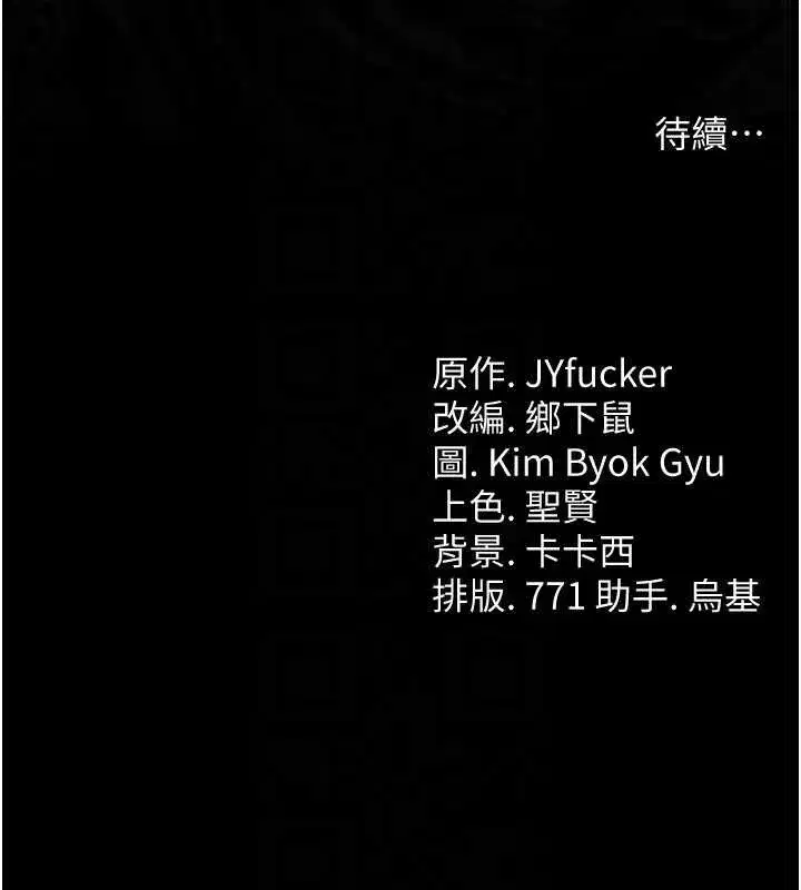 第31話-在睡夢中被侵犯的女人