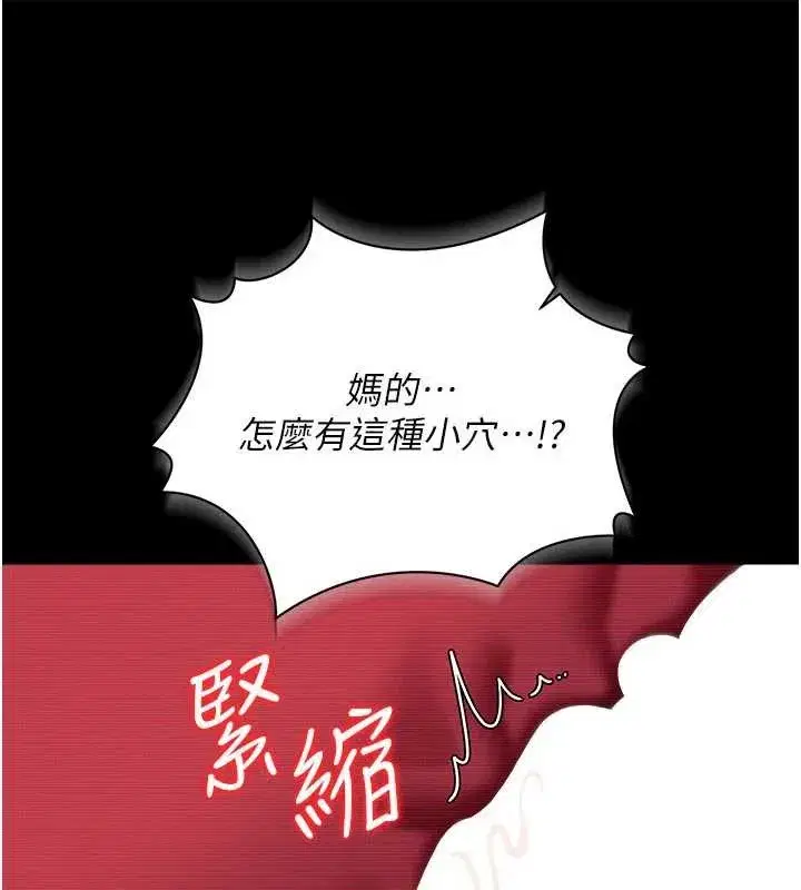 第31話-在睡夢中被侵犯的女人