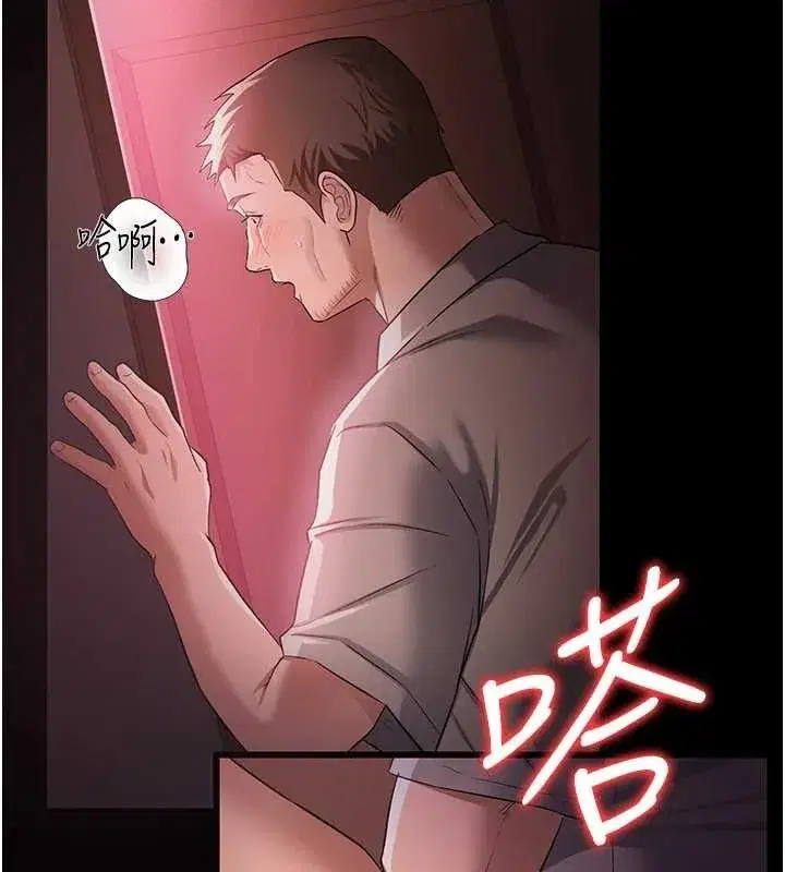 第31話-在睡夢中被侵犯的女人