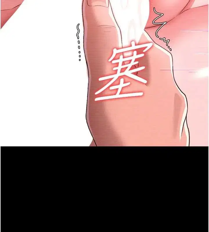 第31話-在睡夢中被侵犯的女人