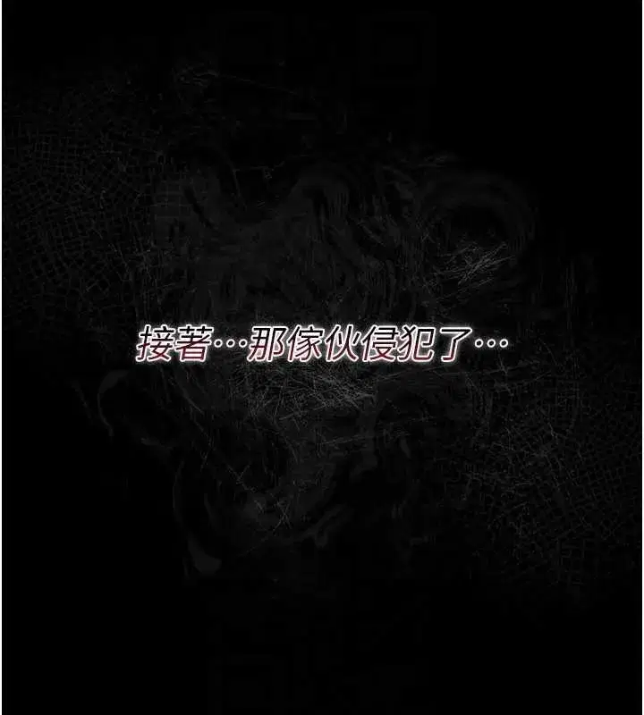 第31話-在睡夢中被侵犯的女人