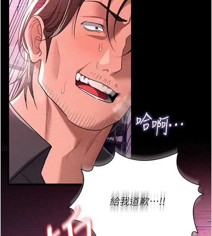 第31話-在睡夢中被侵犯的女人