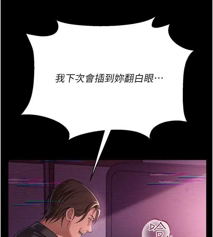 第31話-在睡夢中被侵犯的女人