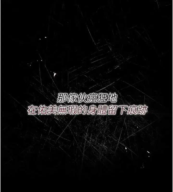 第31話-在睡夢中被侵犯的女人