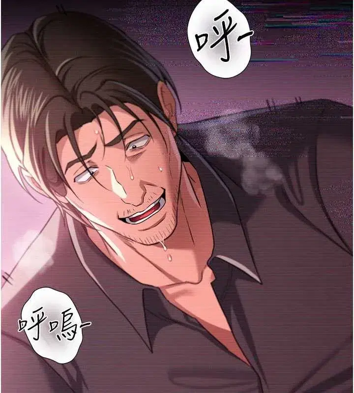 第31話-在睡夢中被侵犯的女人