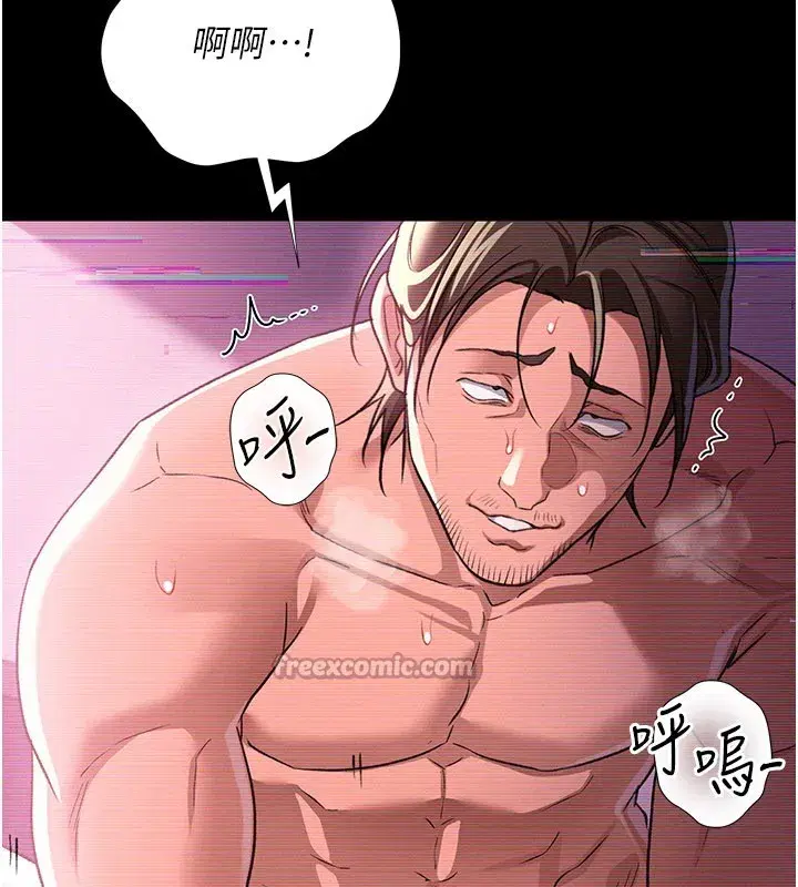 第32話-逐漸失去理智的禽獸