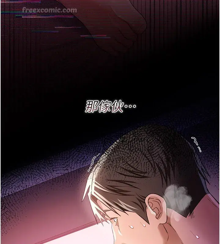 第32話-逐漸失去理智的禽獸