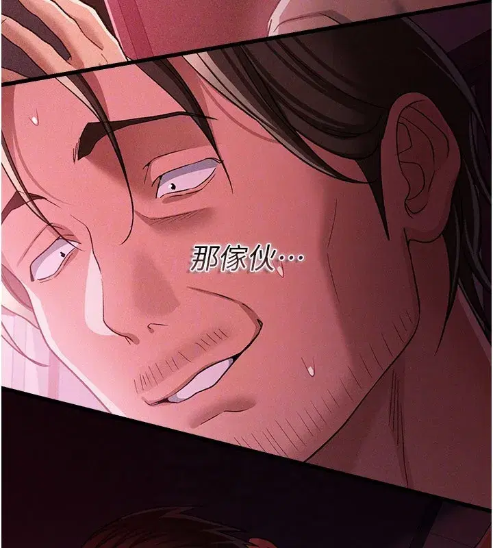 第32話-逐漸失去理智的禽獸