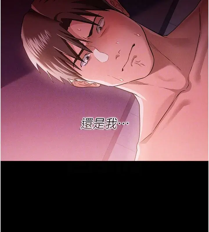 第32話-逐漸失去理智的禽獸