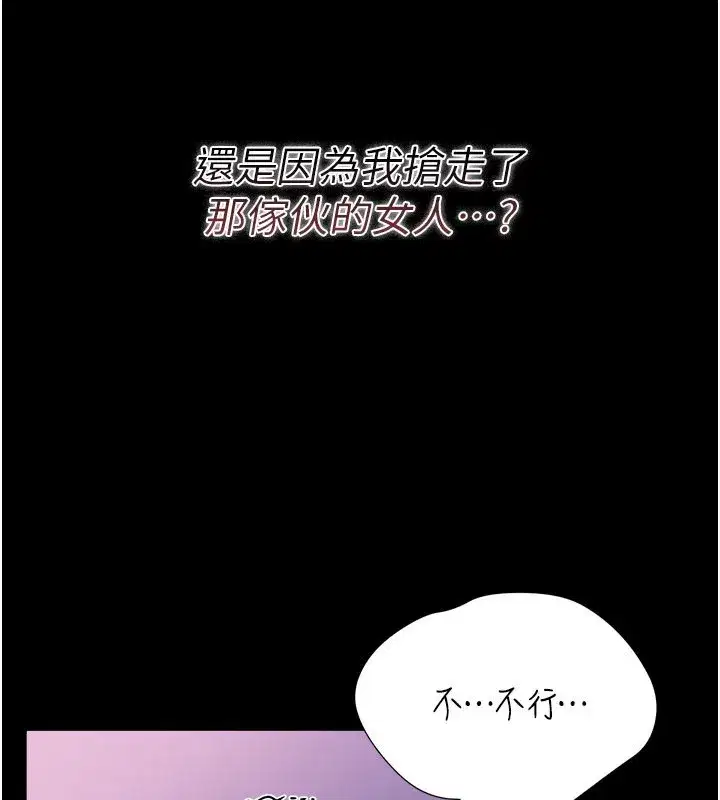 第32話-逐漸失去理智的禽獸