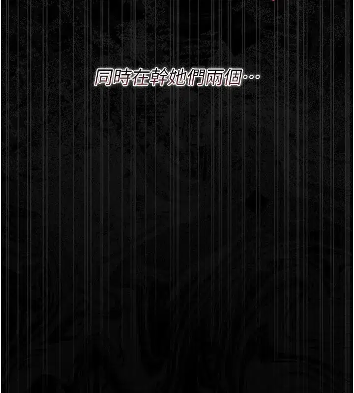 第32話-逐漸失去理智的禽獸