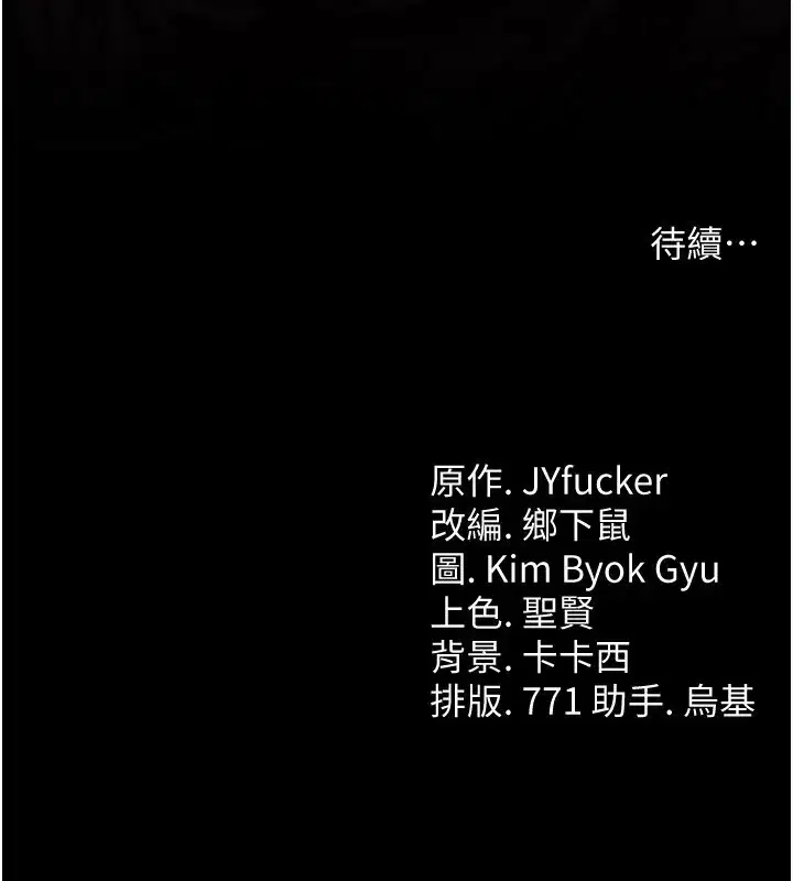 第32話-逐漸失去理智的禽獸