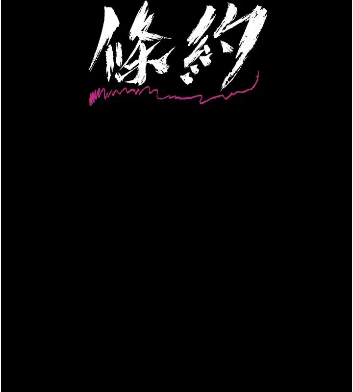 第32話-逐漸失去理智的禽獸