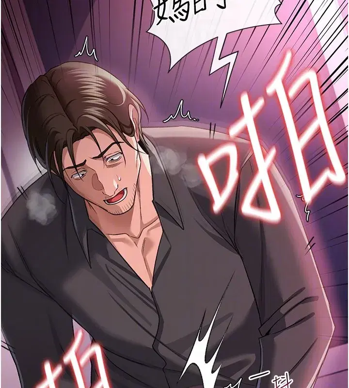 第32話-逐漸失去理智的禽獸