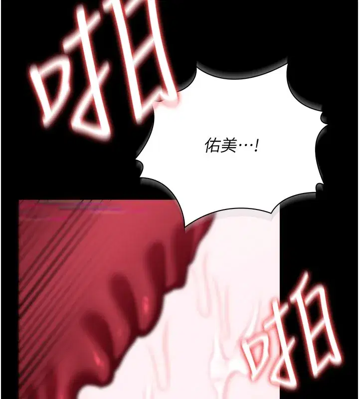 第32話-逐漸失去理智的禽獸