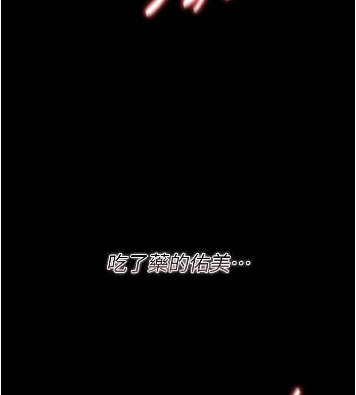 第32話-逐漸失去理智的禽獸