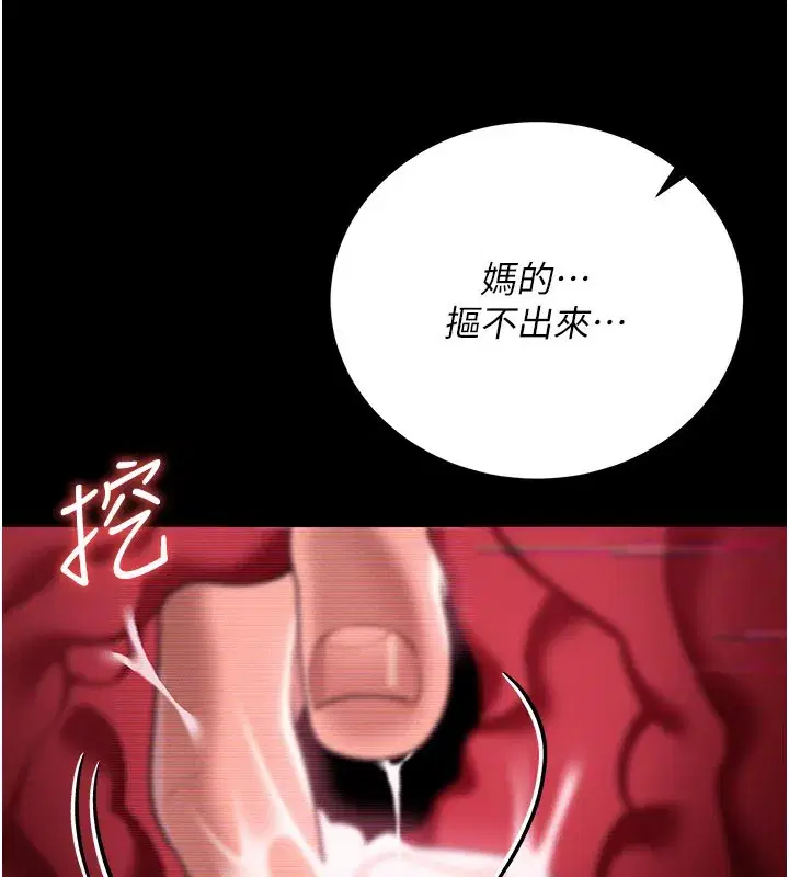 第32話-逐漸失去理智的禽獸