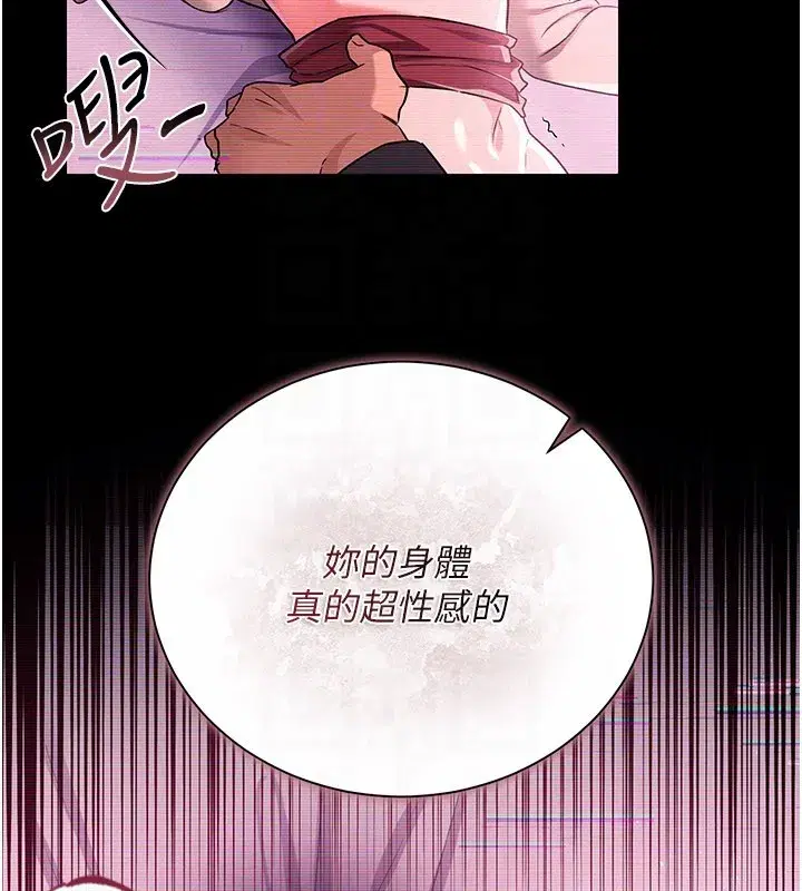 第32話-逐漸失去理智的禽獸