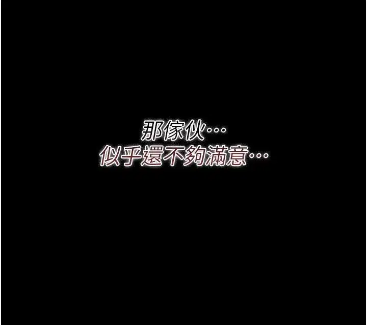 第32話-逐漸失去理智的禽獸
