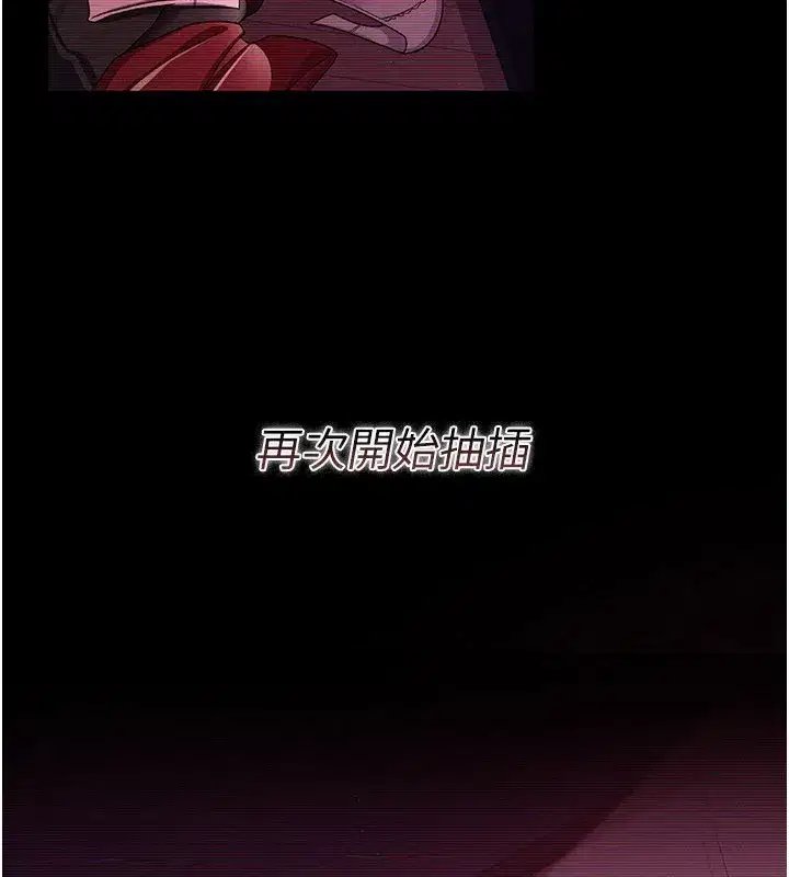 第32話-逐漸失去理智的禽獸