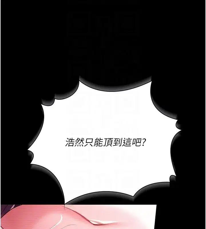 第32話-逐漸失去理智的禽獸