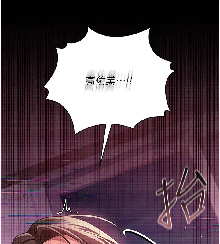 第32話-逐漸失去理智的禽獸