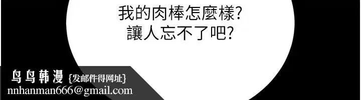 第32話-逐漸失去理智的禽獸