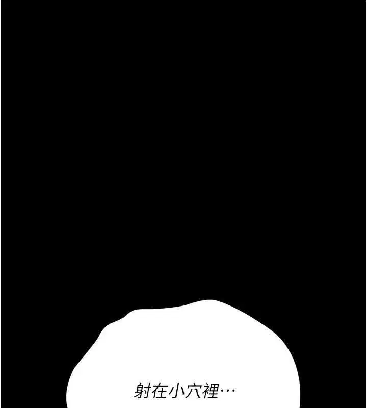 第33話-不容小覷的變態淫娃