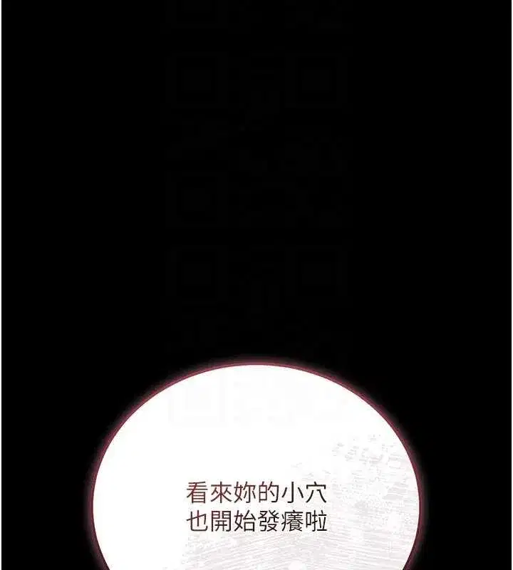 第33話-不容小覷的變態淫娃
