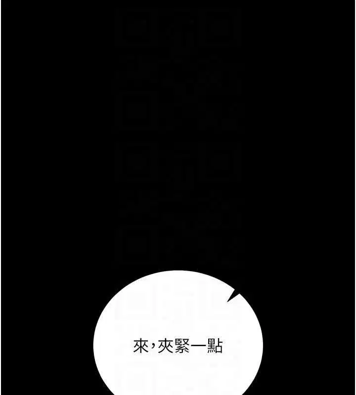 第33話-不容小覷的變態淫娃