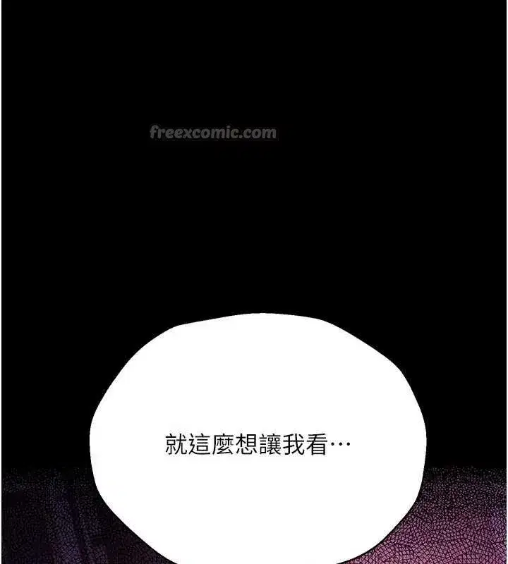 第33話-不容小覷的變態淫娃