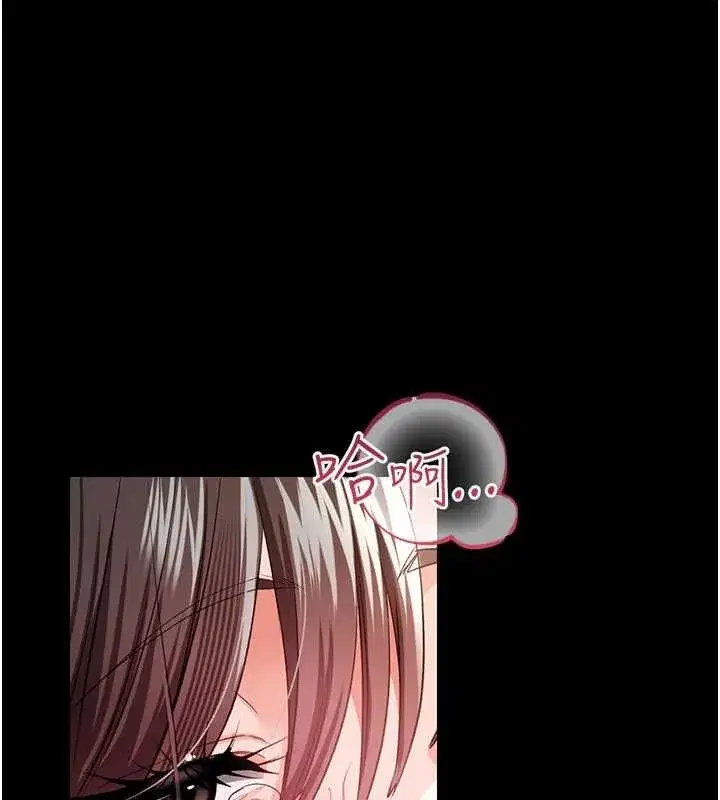 第33話-不容小覷的變態淫娃