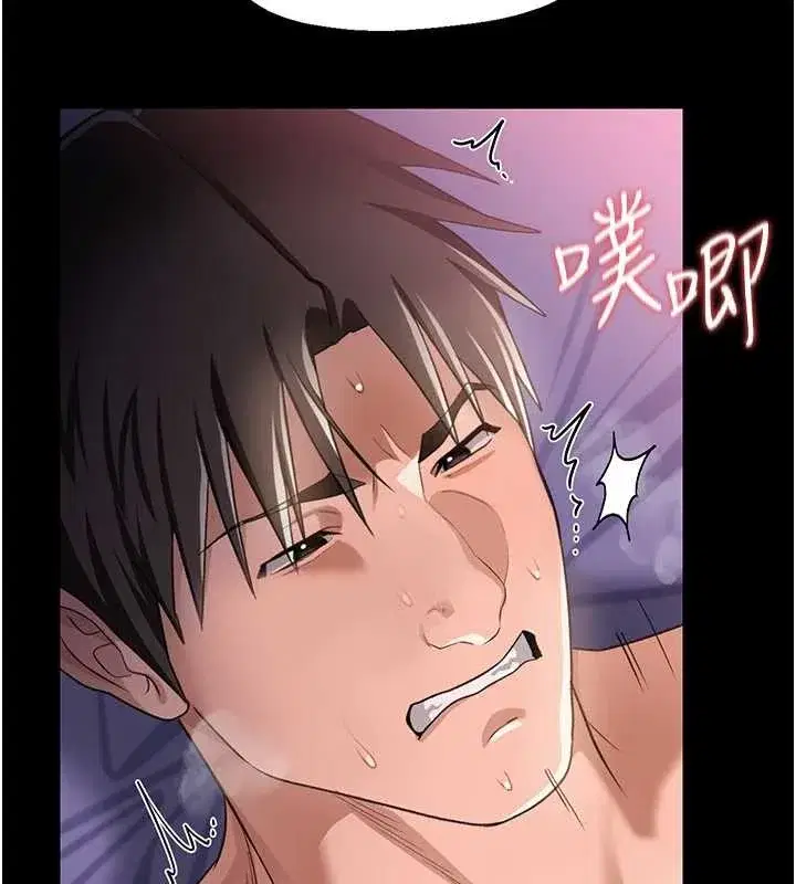 第33話-不容小覷的變態淫娃