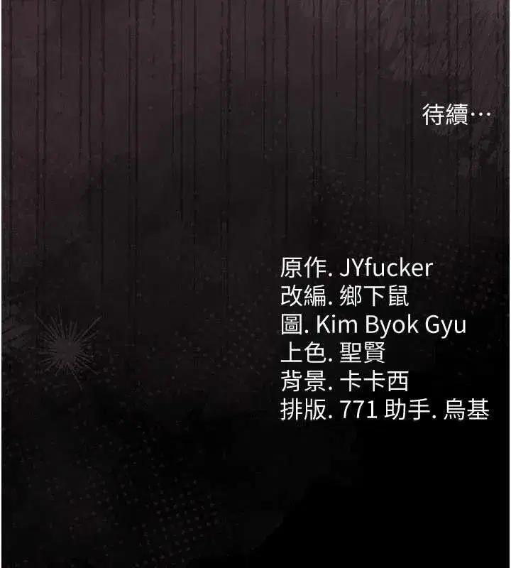 第33話-不容小覷的變態淫娃