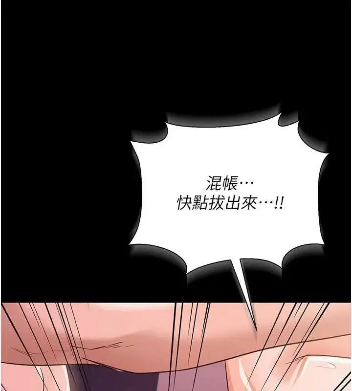 第33話-不容小覷的變態淫娃