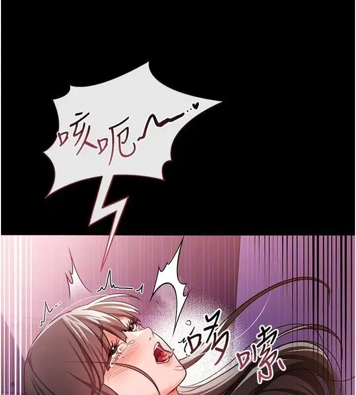 第33話-不容小覷的變態淫娃