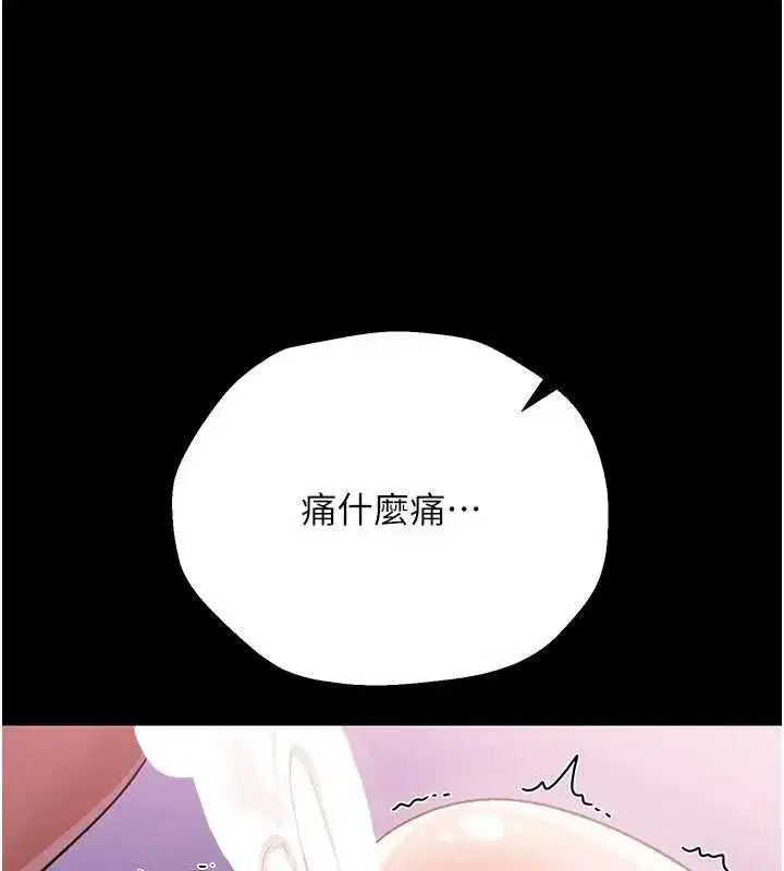 第33話-不容小覷的變態淫娃