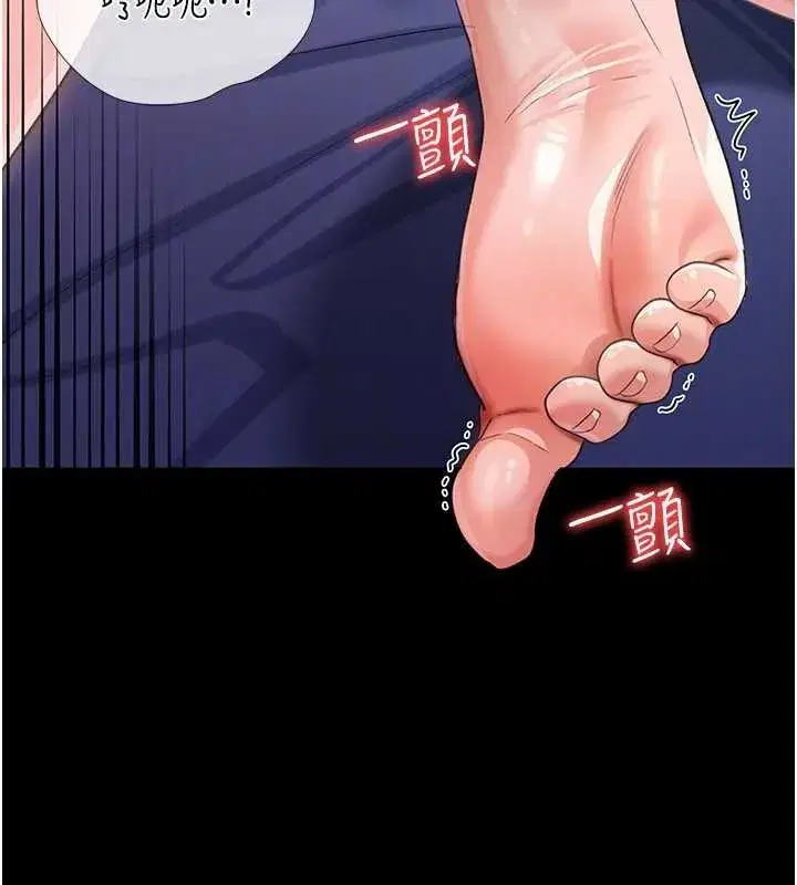 第33話-不容小覷的變態淫娃