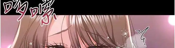 第33話-不容小覷的變態淫娃