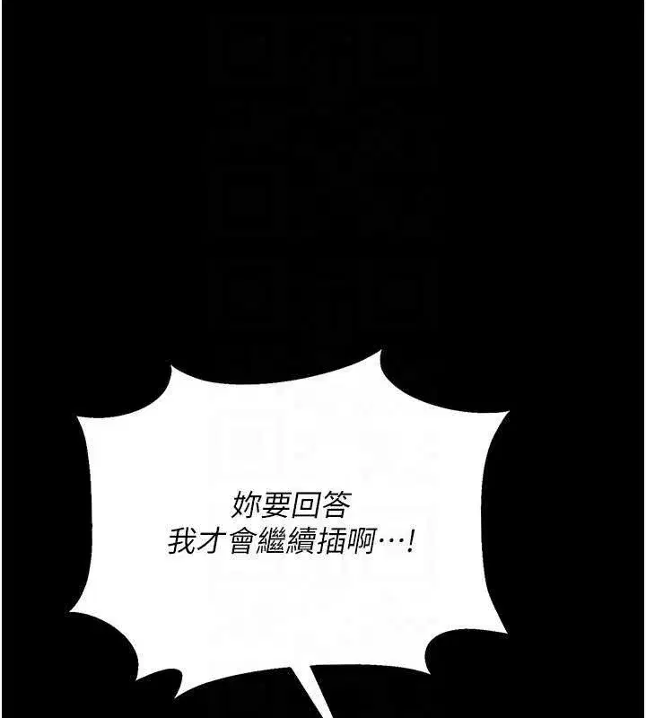 第33話-不容小覷的變態淫娃