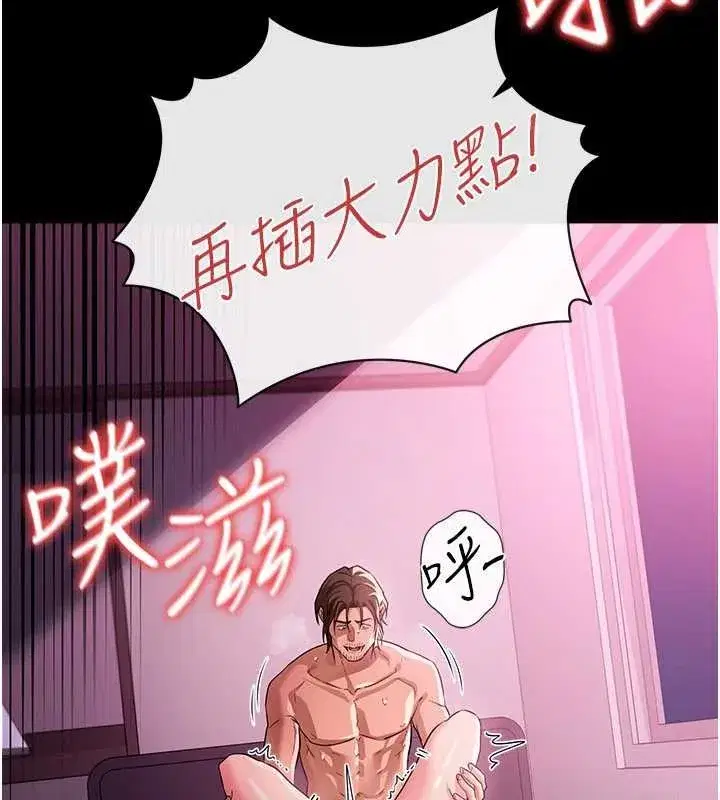 第34話-我感覺快迷上你了