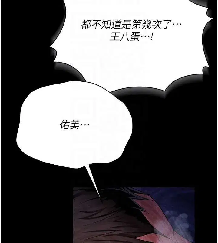 第34話-我感覺快迷上你了