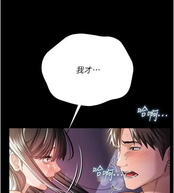 第34話-我感覺快迷上你了